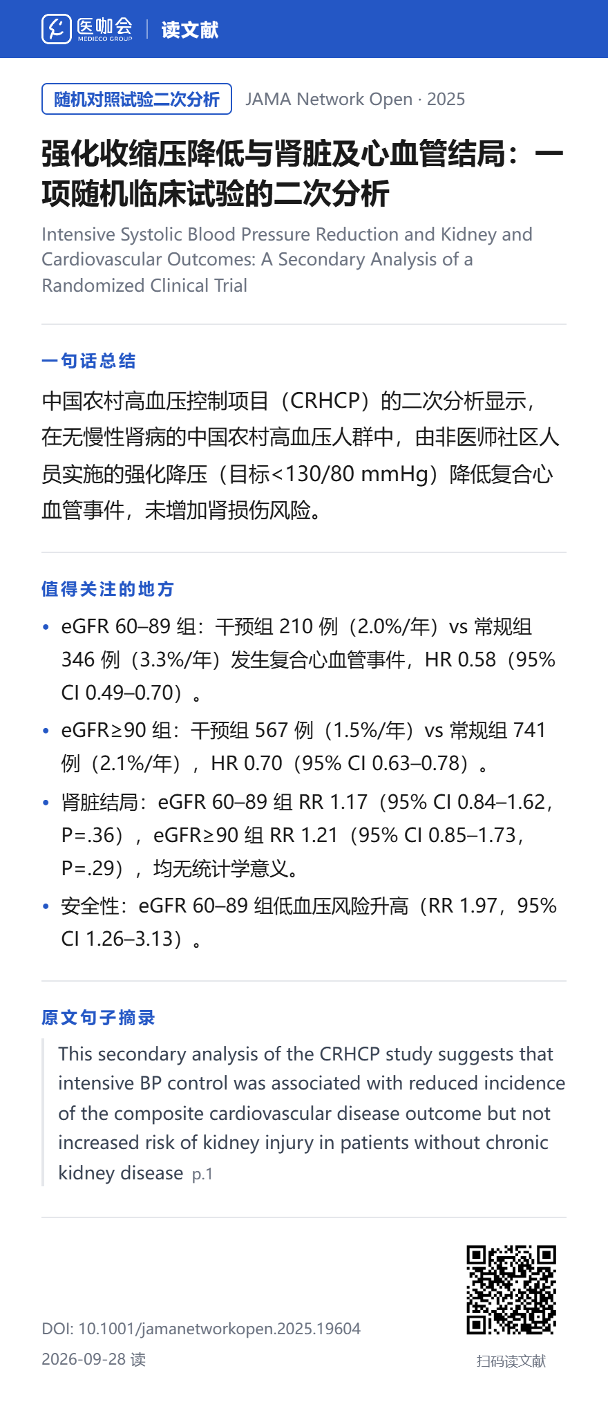 https://dr2pp.oss.ns-svc.cn/2X/2XYX/2XYXSlVfQQG0ZXd2MCiM.png