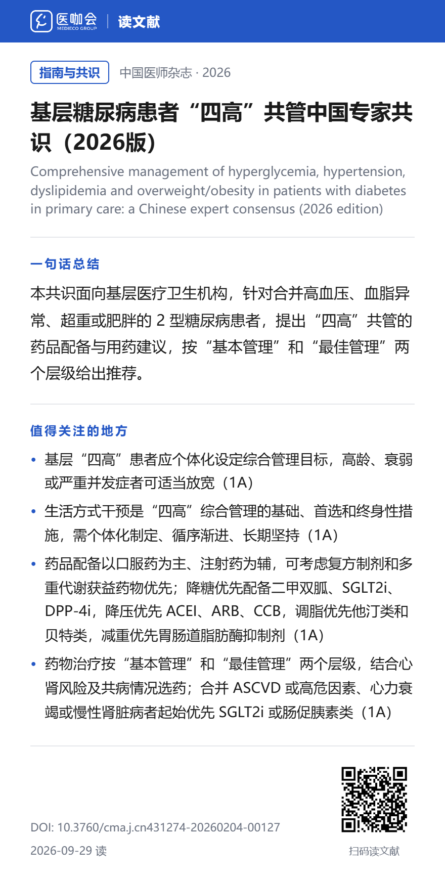 https://dr2pp.oss.ns-svc.cn/6c/6ctq/6ctqdEQhPUgBp4i5LIFB.png