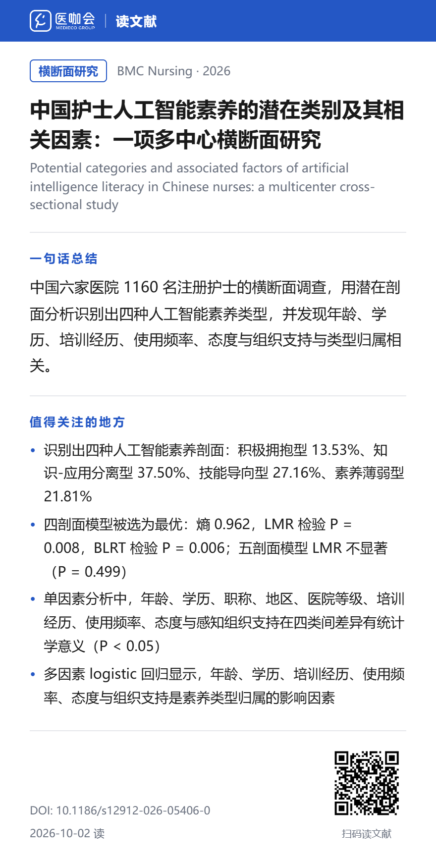 https://dr2pp.oss.ns-svc.cn/Cd/CdoI/CdoIq1XFIeegAGBdQs0z.png