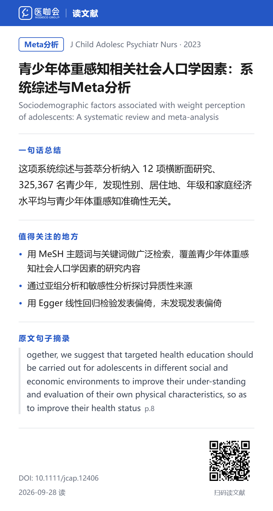https://dr2pp.oss.ns-svc.cn/GU/GU36/GU36LedvYbdepN4sFWBP.png