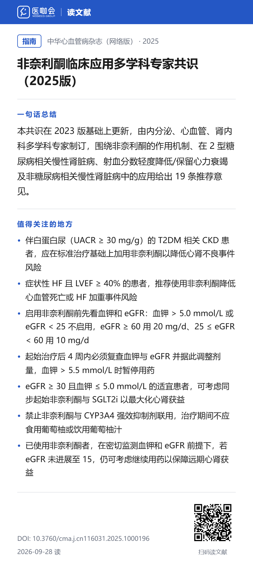 https://dr2pp.oss.ns-svc.cn/Mu/Mudt/MudtqiBTT98Rip26C4sC.png