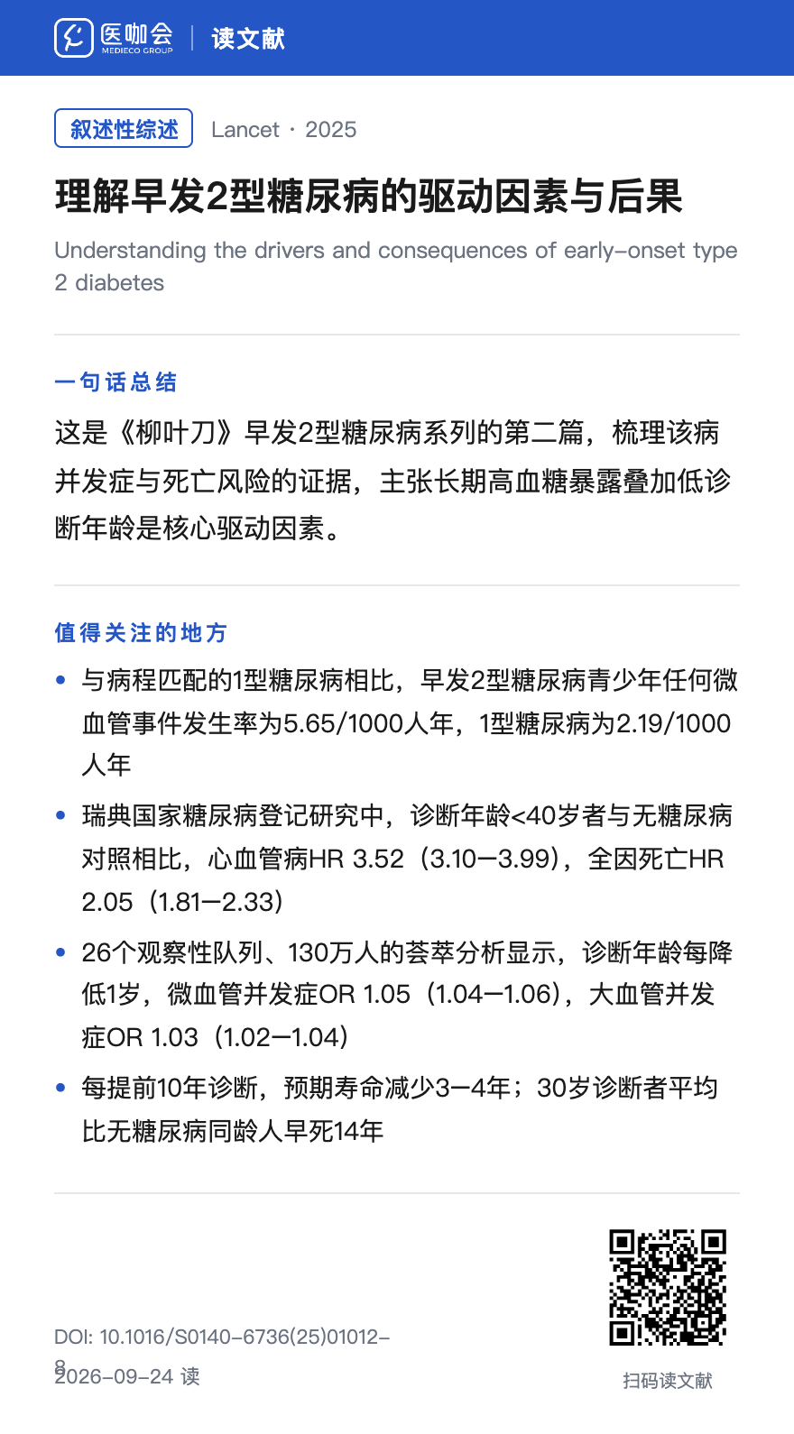 https://dr2pp.oss.ns-svc.cn/Qb/QbFZ/QbFZW7vs1YDrPEpdXclK.png
