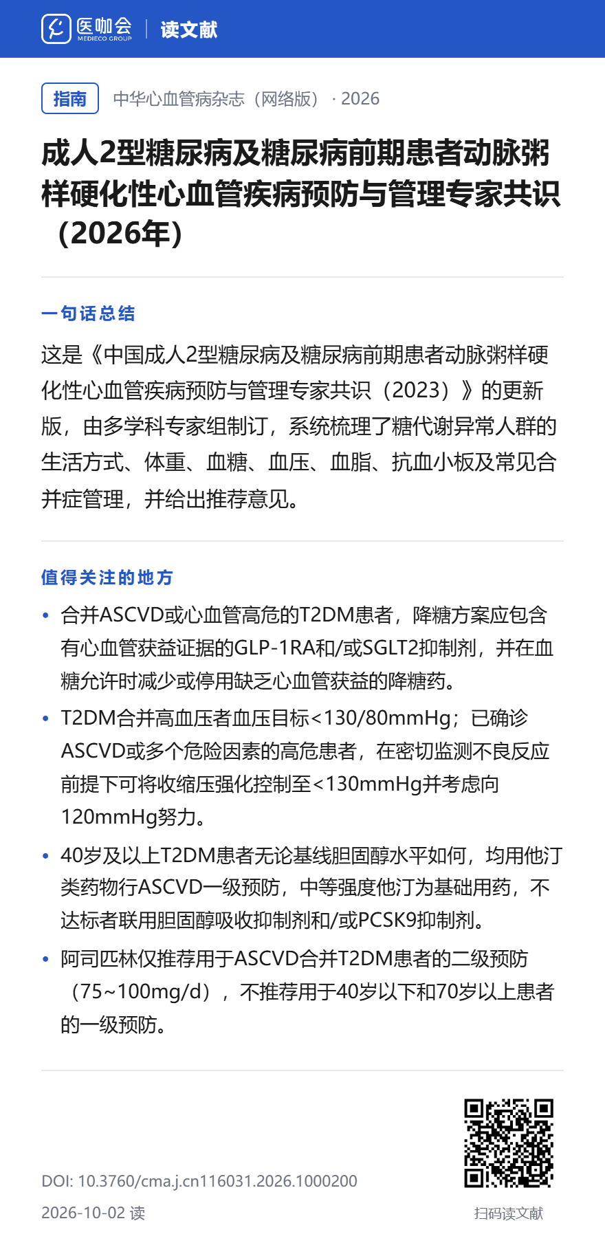 https://dr2pp.oss.ns-svc.cn/Wg/WgdV/WgdVf3fa9yxPQA1O6F3h.png