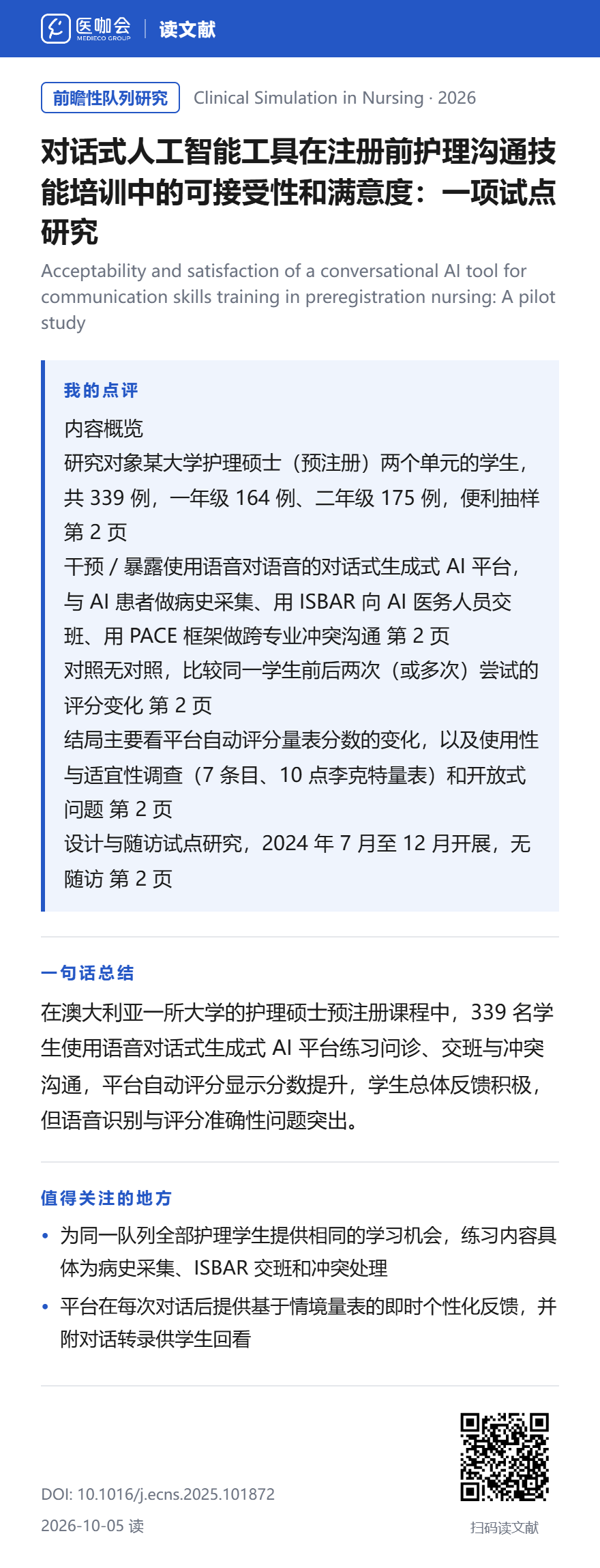 https://dr2pp.oss.ns-svc.cn/m1/m1IB/m1IBXQMYDDvgfNspouxR.png