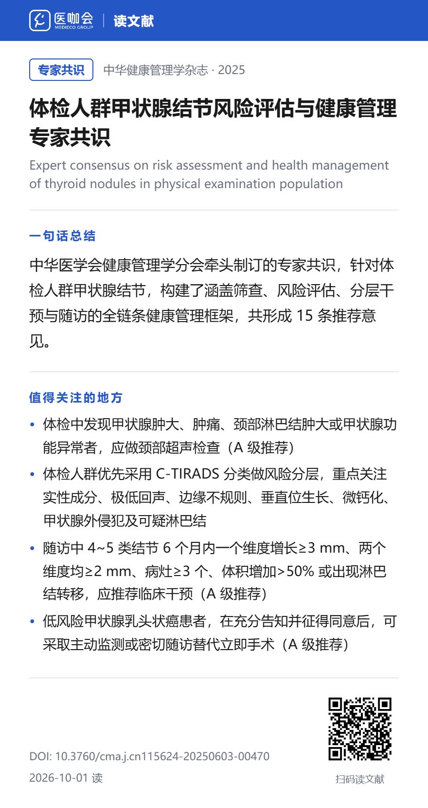 https://dr2pp.oss.ns-svc.cn/qn/qncr/qncrNWZGFZjXmlJIhaCg.png