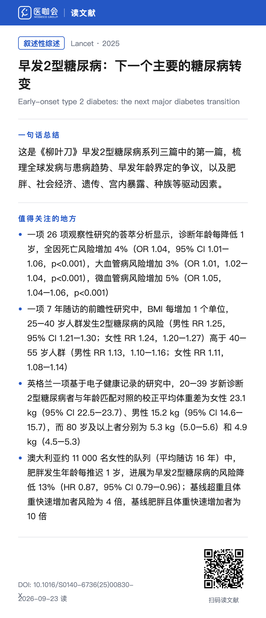 https://dr2pp.oss.ns-svc.cn/uE/uEO1/uEO1y03t9AazM7UIknqA.png