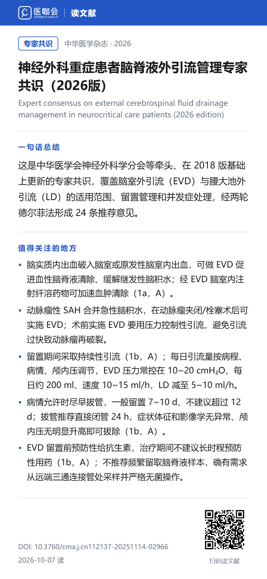https://dr2pp.oss.ns-svc.cn/yA/yACH/yACHFbIE9W4mU3OJHGza.png